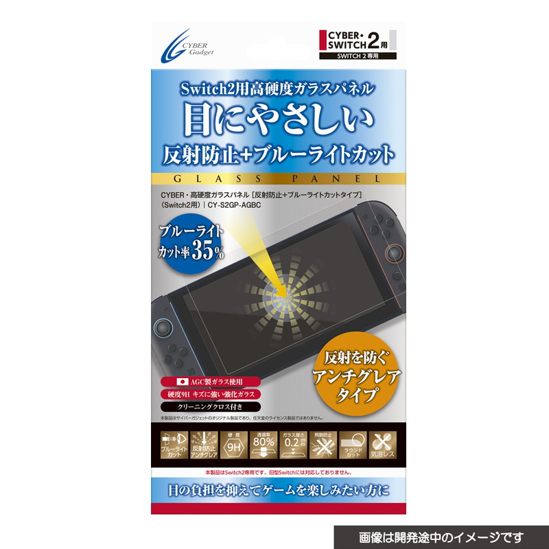 Nintendo Switch 2用アクセサリーが続々登場の画像