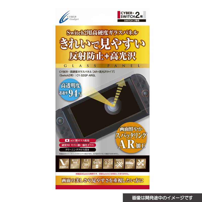 Nintendo Switch 2用アクセサリーが続々登場の画像