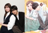 曽野舜太×箭内夢菜『低体温男子』放送決定の画像