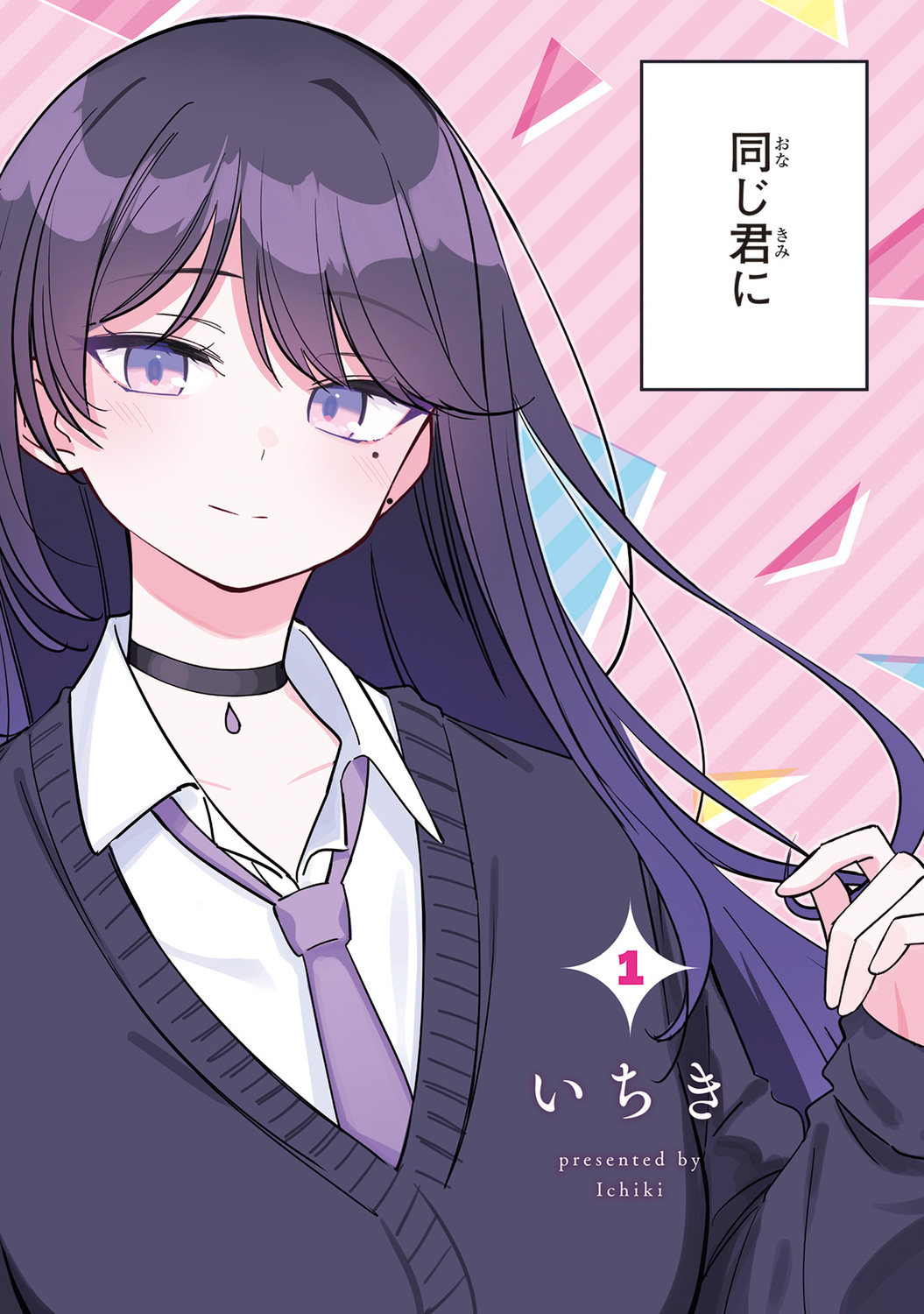 【漫画】好きな子が2人、どうする……？の画像