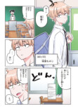 【漫画】好きな子が2人、どうする……？の画像