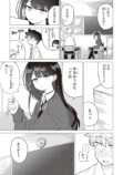 【漫画】好きな子が2人、どうする……？の画像