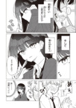 【漫画】好きな子が2人、どうする……？の画像