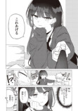 【漫画】好きな子が2人、どうする……？の画像