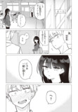 【漫画】好きな子が2人、どうする……？の画像