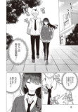 【漫画】好きな子が2人、どうする……？の画像