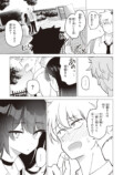 【漫画】好きな子が2人、どうする……？の画像