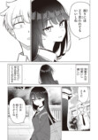 【漫画】好きな子が2人、どうする……？の画像
