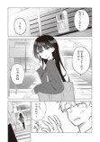 【漫画】好きな子が2人、どうする……？の画像
