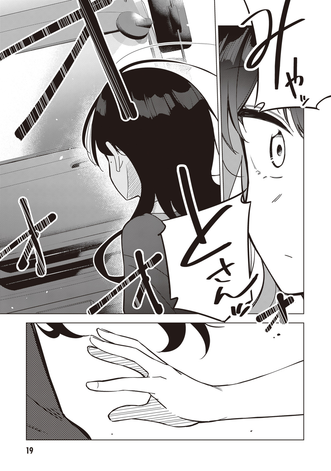 【漫画】好きな子が2人、どうする……？の画像