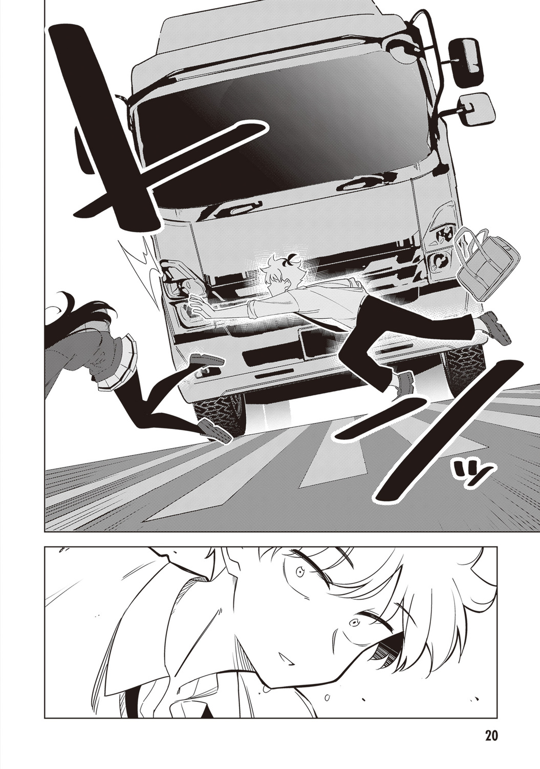 【漫画】好きな子が2人、どうする……？の画像