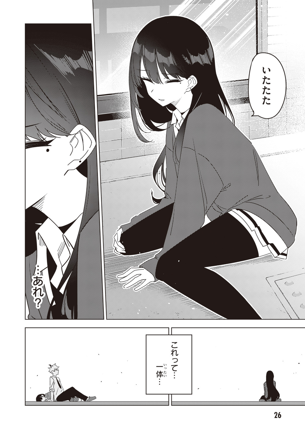 【漫画】好きな子が2人、どうする……？の画像