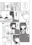 【漫画】好きな子が2人、どうする……？の画像