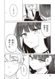 【漫画】好きな子が2人、どうする……？の画像