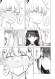 【漫画】好きな子が2人、どうする……？の画像