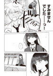 【漫画】好きな子が2人、どうする……？の画像