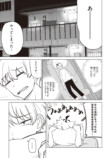 【漫画】好きな子が2人、どうする……？の画像