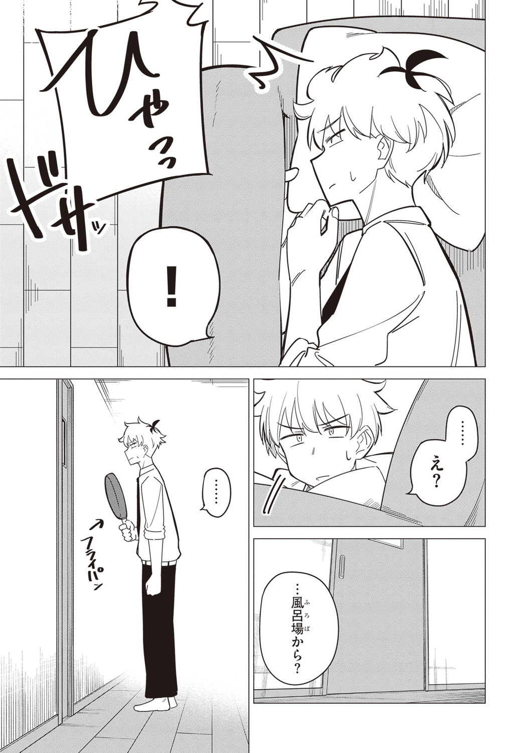 【漫画】好きな子が2人、どうする……？の画像