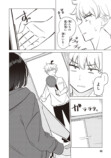 【漫画】好きな子が2人、どうする……？の画像