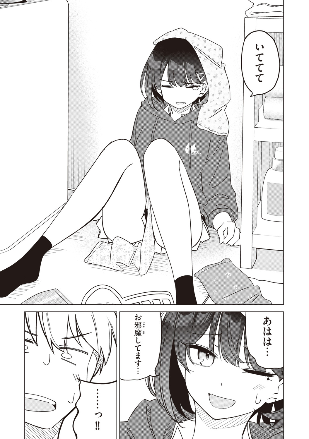 【漫画】好きな子が2人、どうする……？の画像