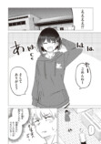 【漫画】好きな子が2人、どうする……？の画像