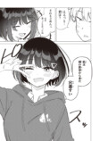 【漫画】好きな子が2人、どうする……？の画像