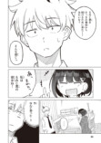 【漫画】好きな子が2人、どうする……？の画像