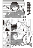【漫画】好きな子が2人、どうする……？の画像