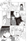 【漫画】好きな子が2人、どうする……？の画像