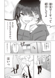 【漫画】好きな子が2人、どうする……？の画像