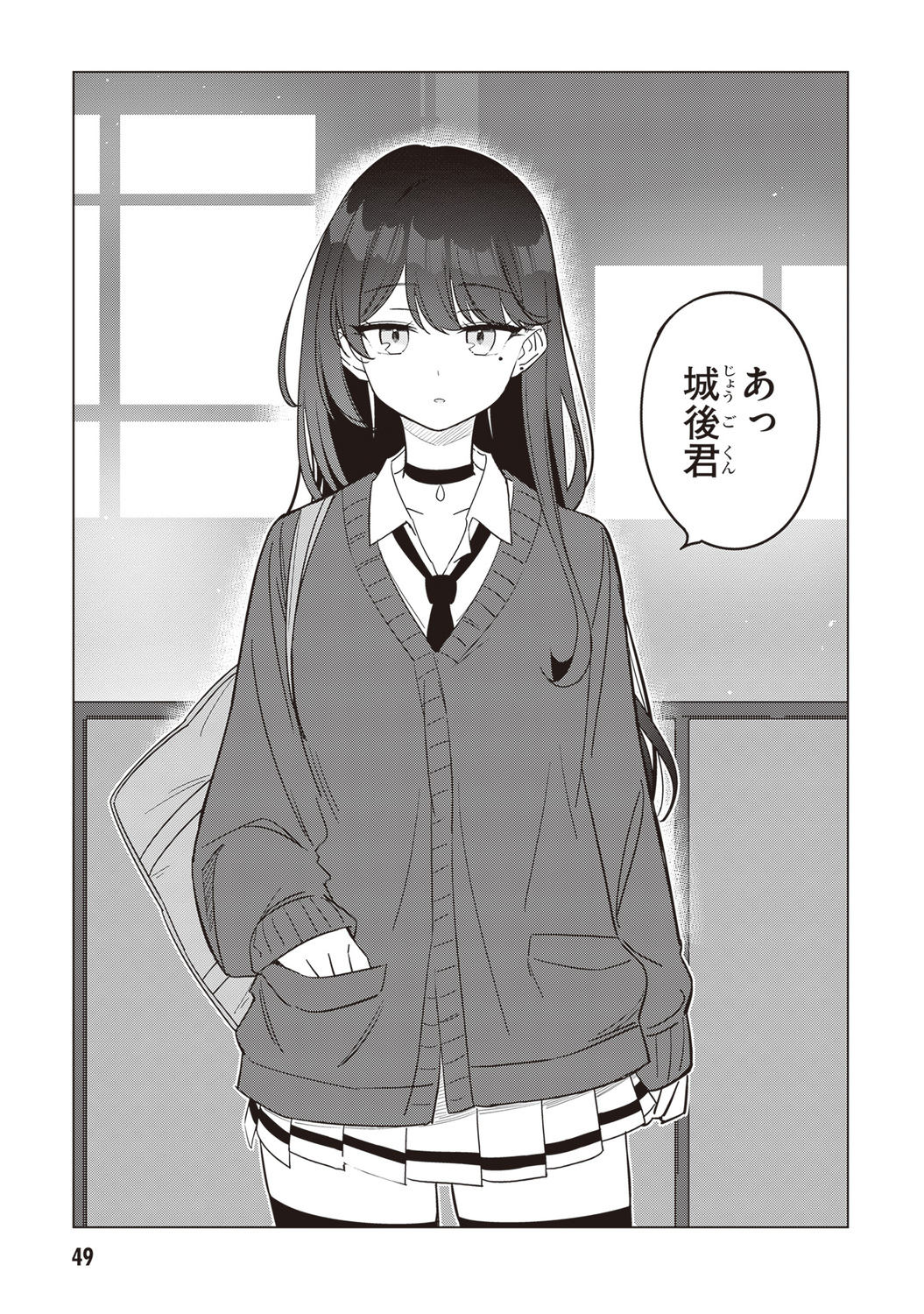 【漫画】好きな子が2人、どうする……？の画像