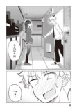 【漫画】好きな子が2人、どうする……？の画像