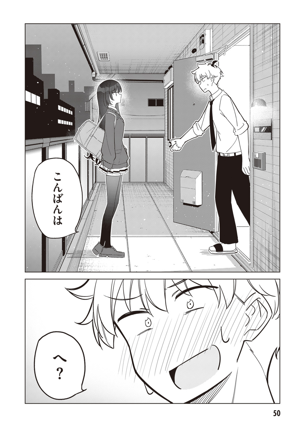 【漫画】好きな子が2人、どうする……？の画像