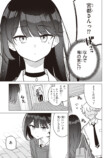 【漫画】好きな子が2人、どうする……？の画像