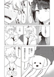 【漫画】好きな子が2人、どうする……？の画像