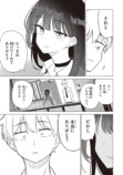 【漫画】好きな子が2人、どうする……？の画像
