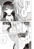 【漫画】好きな子が2人、どうする……？の画像