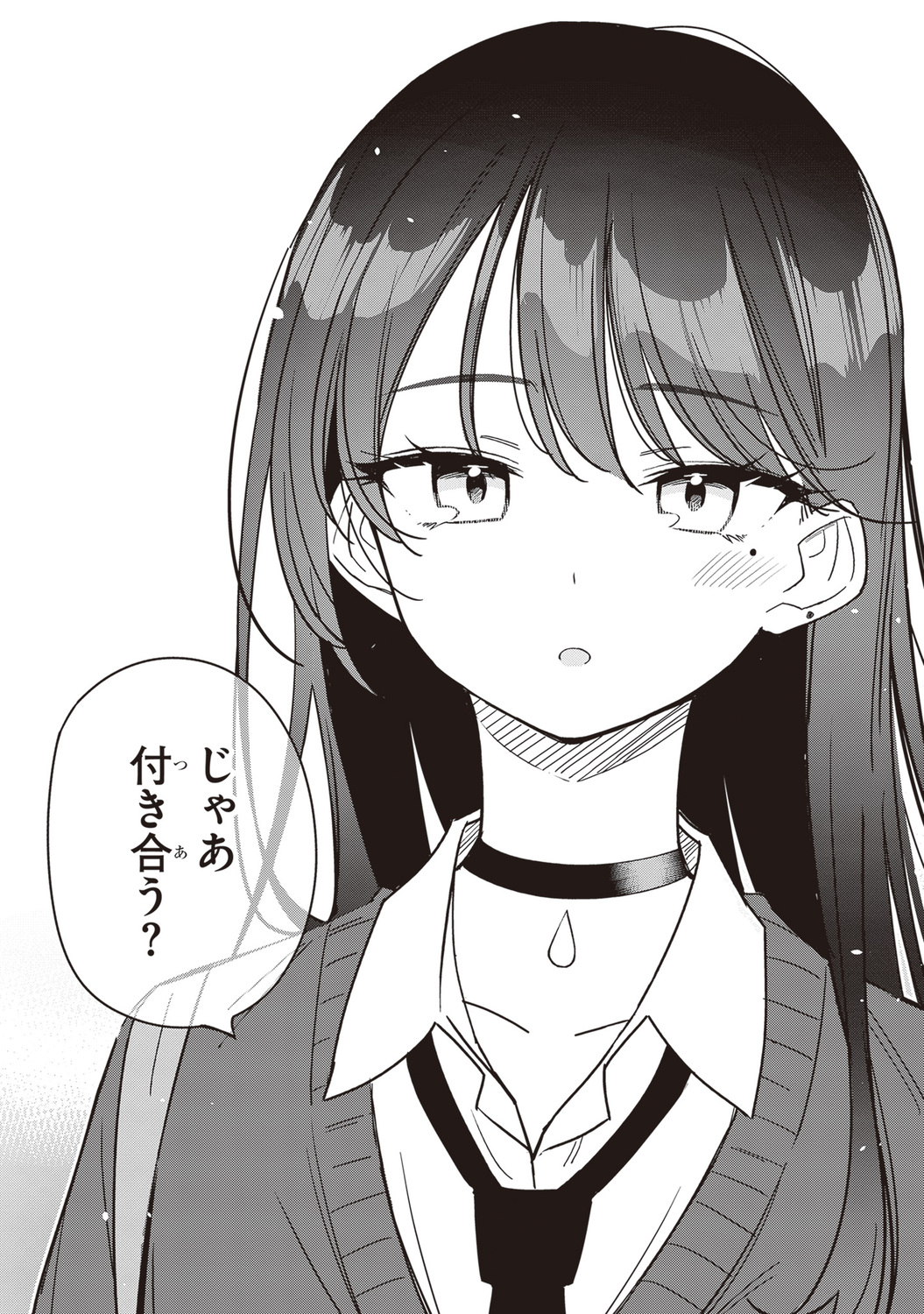 【漫画】好きな子が2人、どうする……？