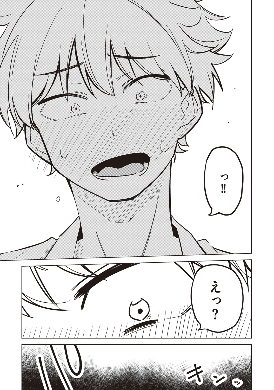 【漫画】好きな子が2人、どうする……？の画像