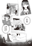 【漫画】好きな子が2人、どうする……？の画像