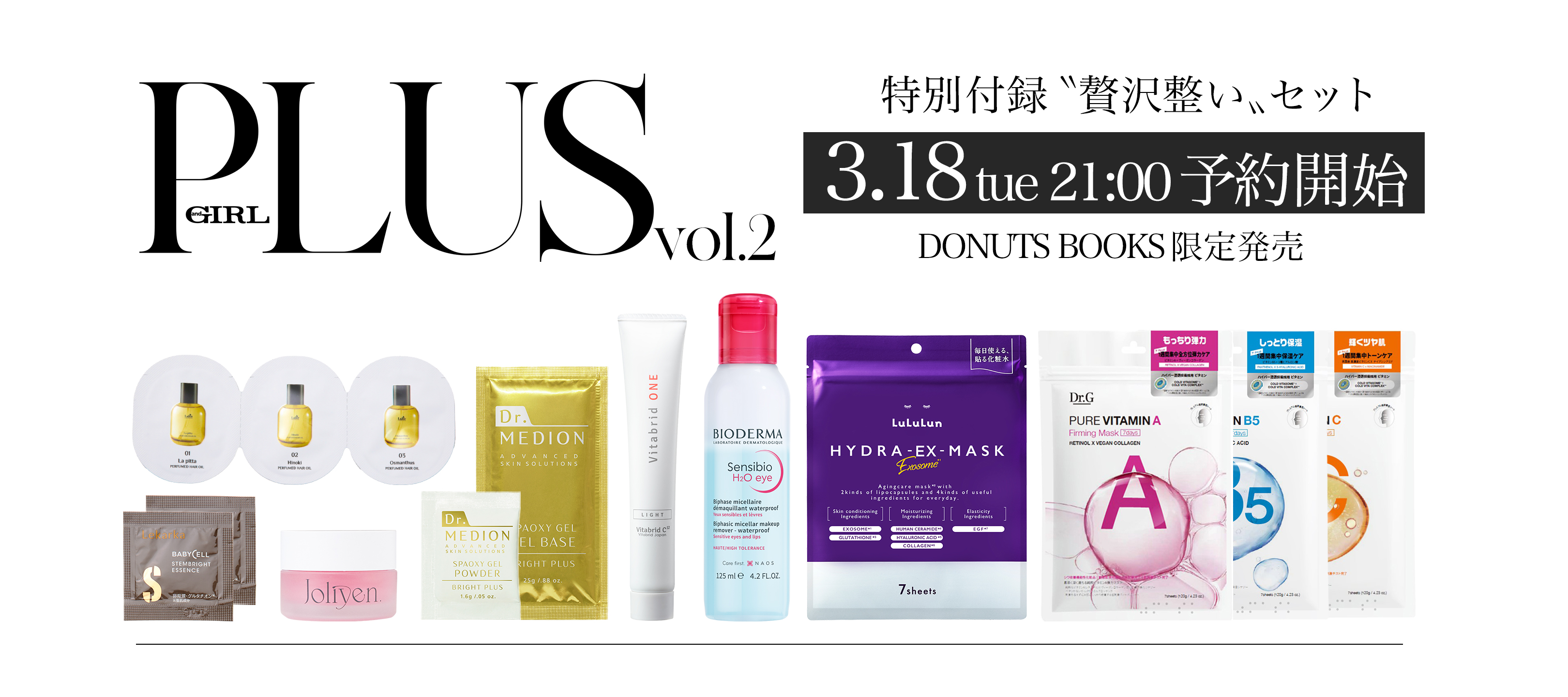 上戸彩も初登場『andGIRL PLUS』に注目の画像