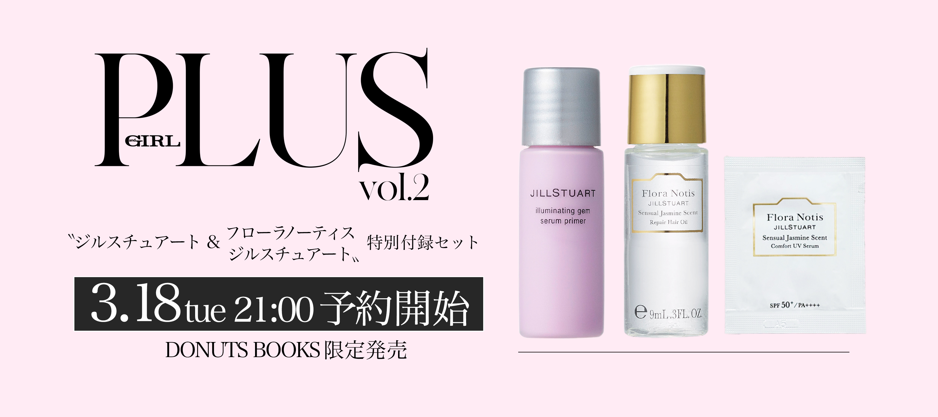 上戸彩も初登場『andGIRL PLUS』に注目の画像