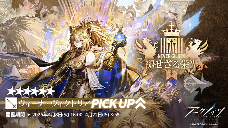 『アークナイツ』期間限定イベントが開幕の画像