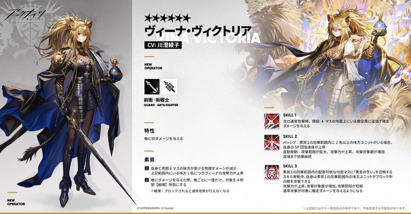 『アークナイツ』期間限定イベントが開幕の画像