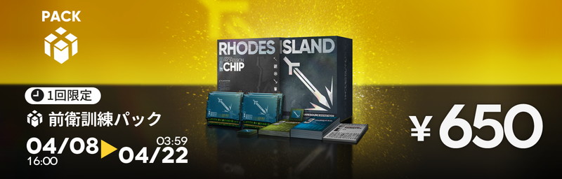 『アークナイツ』期間限定イベントが開幕の画像