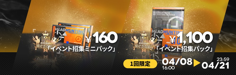 『アークナイツ』期間限定イベントが開幕の画像