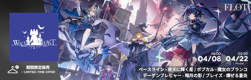 『アークナイツ』期間限定イベントが開幕の画像