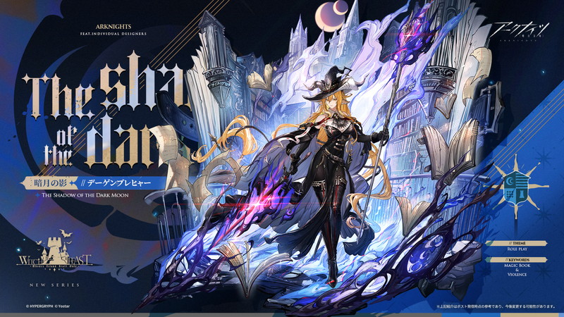 『アークナイツ』期間限定イベントが開幕の画像