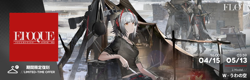 『アークナイツ』期間限定イベントが開幕の画像