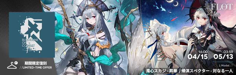 『アークナイツ』期間限定イベントが開幕の画像